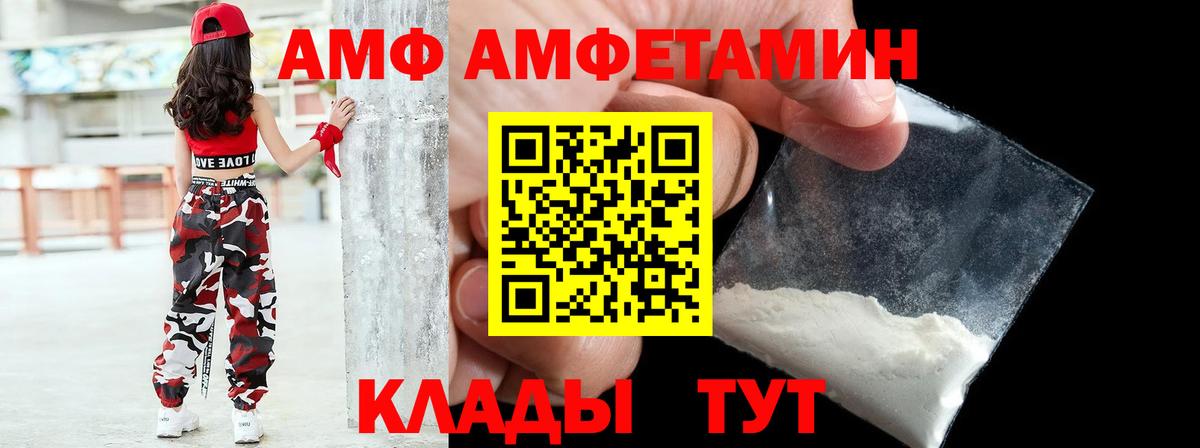 АМФЕТАМИН 98% Обнинск