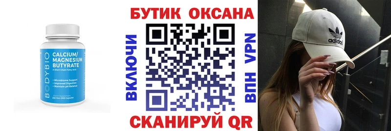 дарнет шоп  OMG ТОР  БУТИРАТ бутик  дарк нет формула  Обнинск 