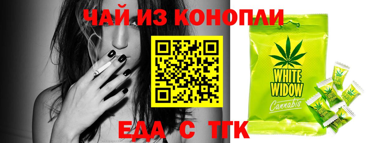 Обнинск  Печенье с ТГК марихуана  Вход с VPN 