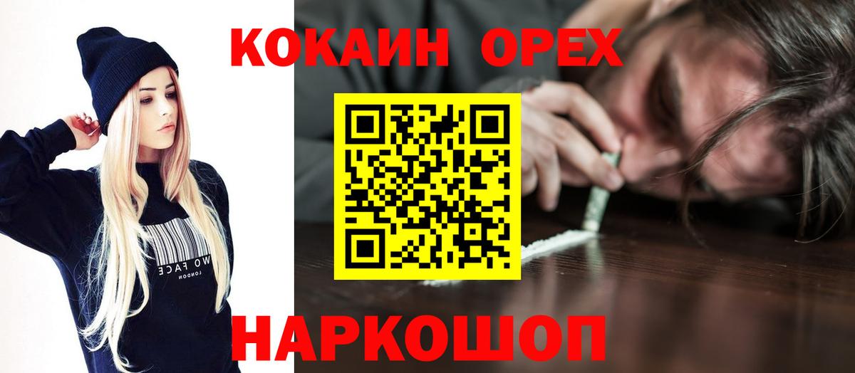 КОКАИН Боливия  Вход с VPN  Обнинск  Cocaine 97% 