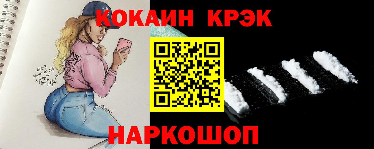 Cocaine Боливия Обнинск