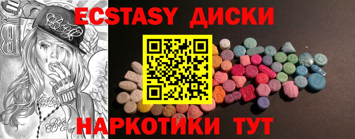 ЭКСТАЗИ  Ecstasy DUBAI  Обнинск  Вход с VPN  Ecstasy бентли 