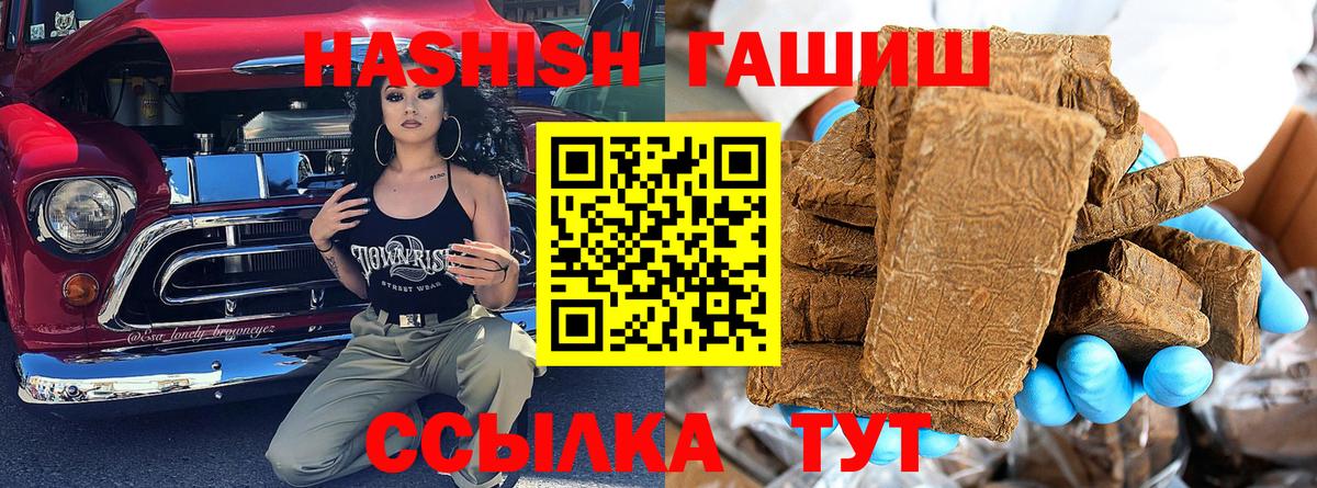 Гашиш 40% ТГК Обнинск