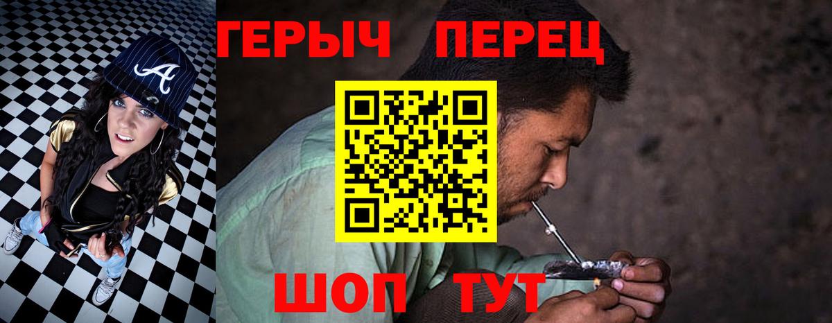 ГЕРОИН  Вход с VPN  Обнинск  ГЕРОИН хмурый 
