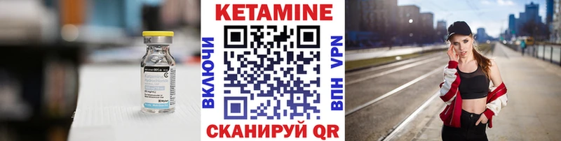 Кетамин VHQ  Обнинск 
