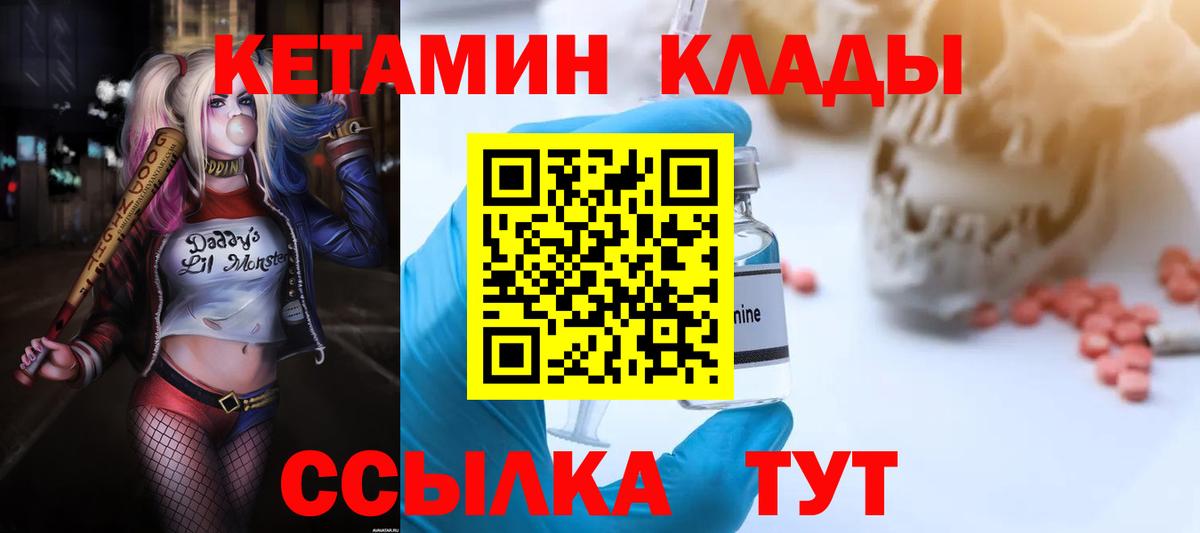 Обнинск  КЕТАМИН ketamine  Вход с VPN  Кетамин ketamine 