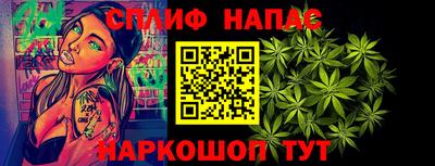 спайс Можайск