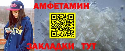 спайс Можайск