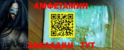 спайс Можайск