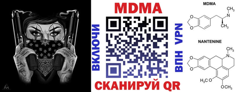 МДМА crystal  Обнинск 