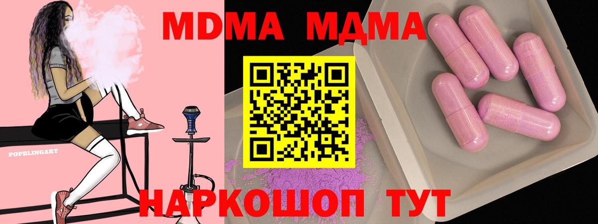 МДМА VHQ  Вход с VPN  Обнинск 