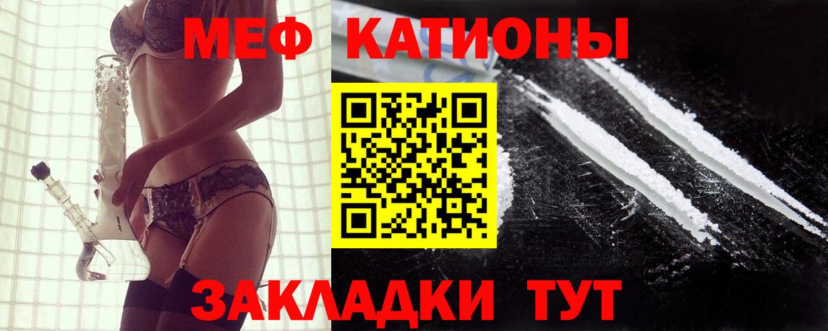 Меф мука Обнинск