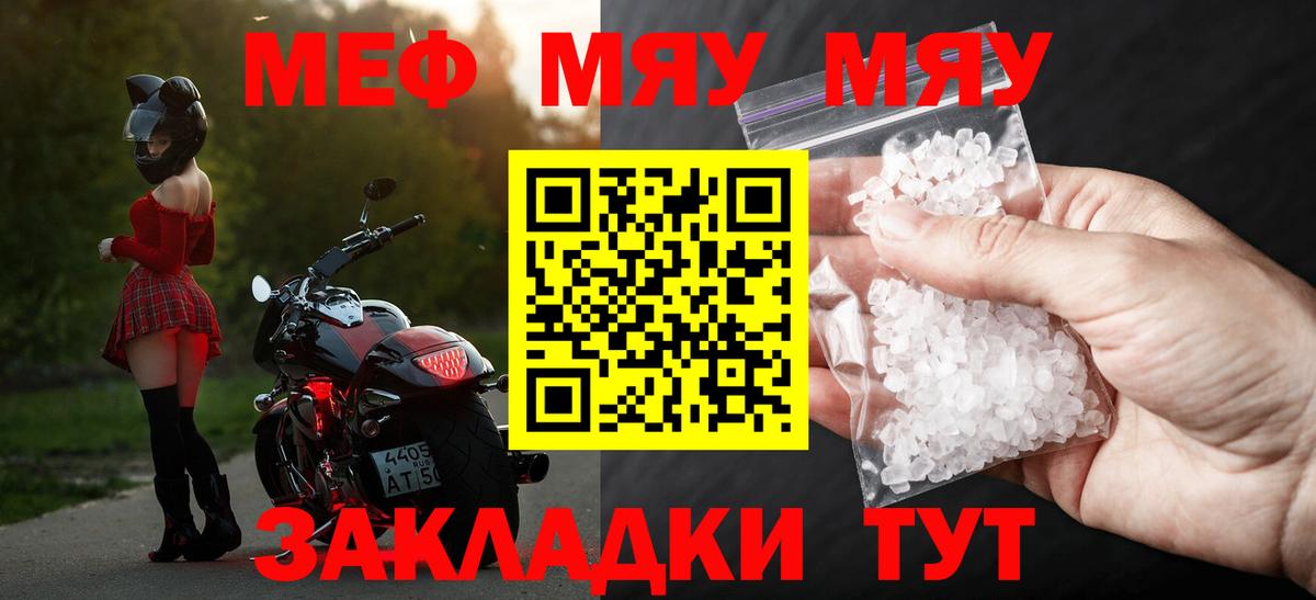 Обнинск  МЯУ-МЯУ mephedrone  Мефедрон  Меф  Вход с VPN 