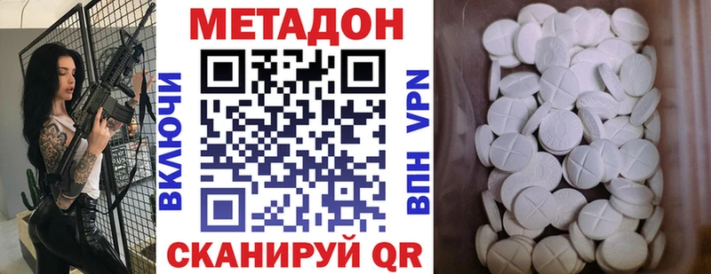 площадка какой сайт  сколько стоит  Обнинск  МЕТАДОН VHQ 