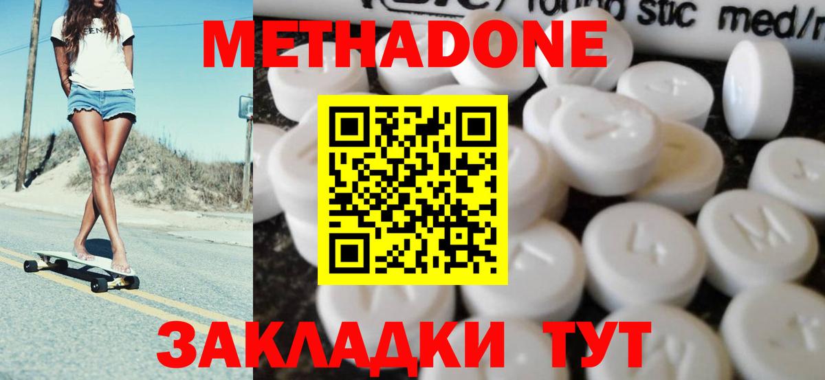 МЕТАДОН мёд  МЕТАДОН мёд  Вход с VPN  Обнинск 