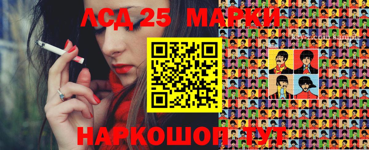 Марки 25I-NBOMe 1500мкг Обнинск