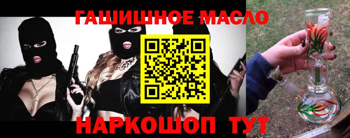 ТГК гашишное масло Обнинск