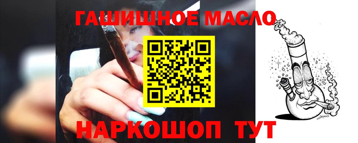 ТГК THC oil  Вход с VPN  Обнинск  Дистиллят ТГК THC oil 