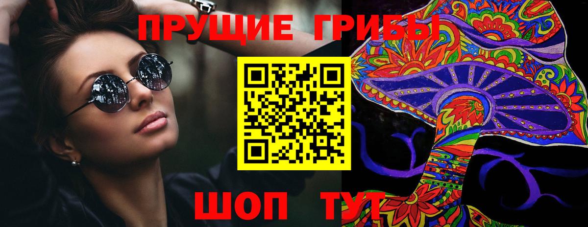 Галлюциногенные грибы мухоморы  Вход с VPN  Галлюциногенные грибы Psilocybine cubensis  Обнинск 