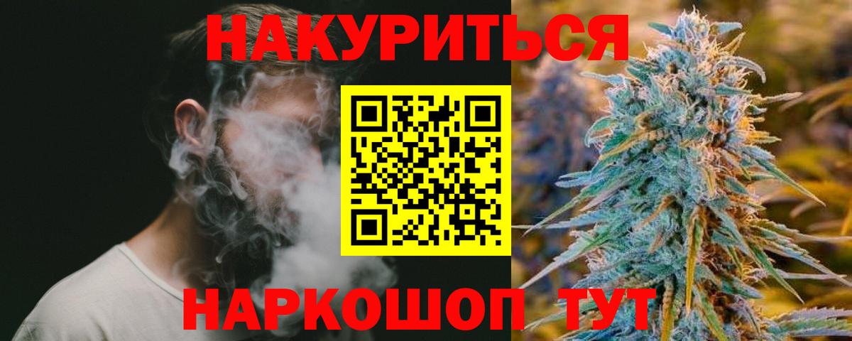 Бошки марихуана марихуана  Конопля марихуана  Вход с VPN  Обнинск 